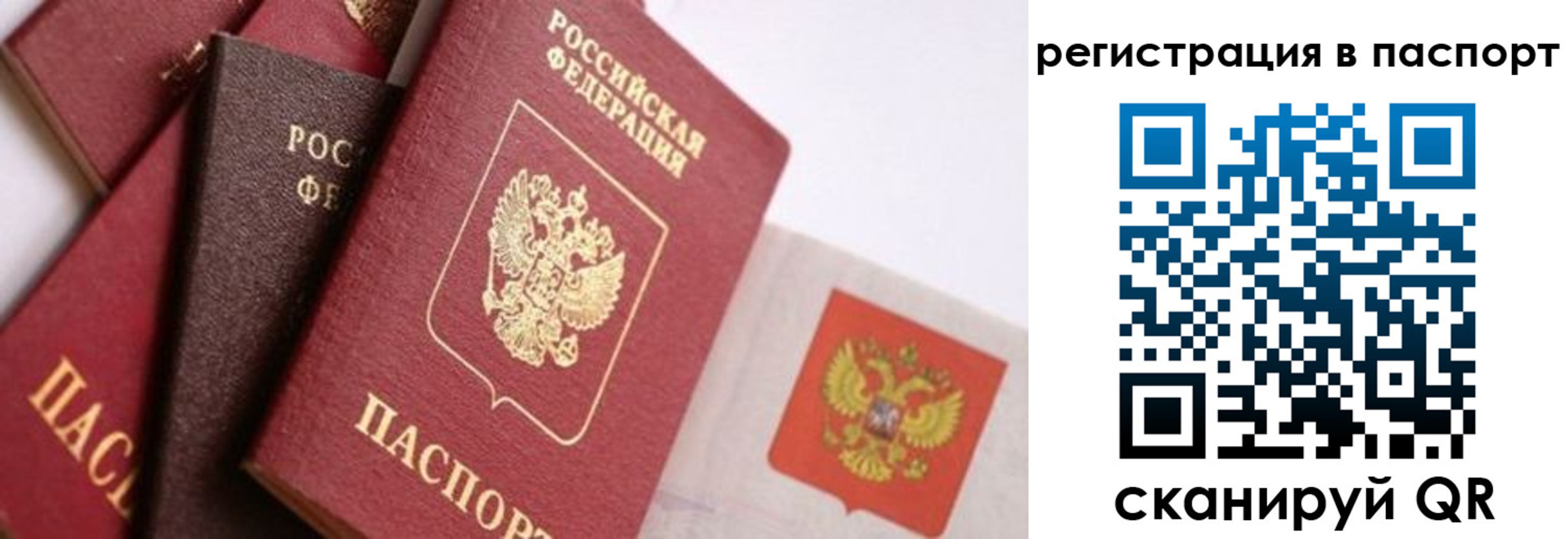 прописка в квартире в Саках