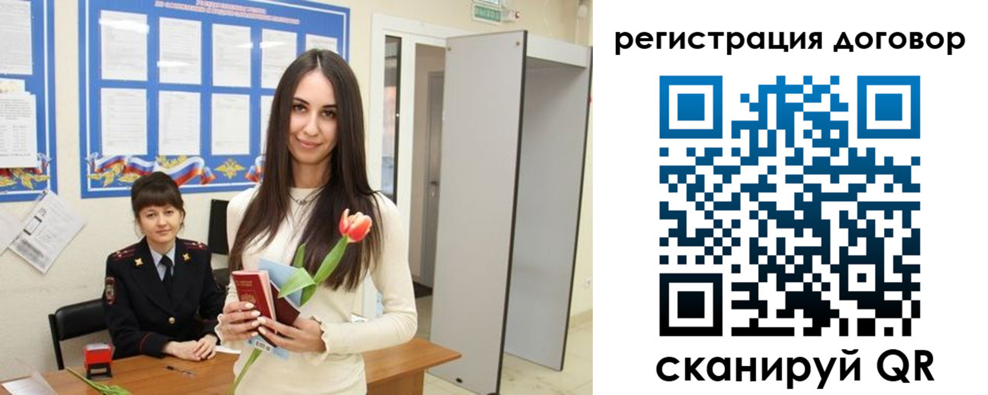 временная регистрация собственник в Саках