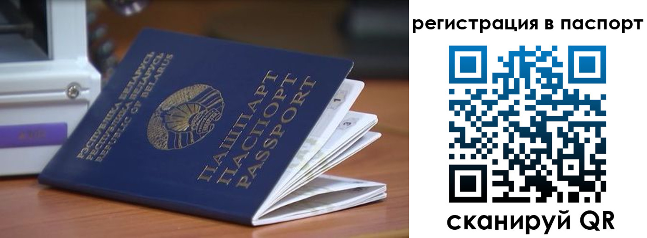 временная регистрация собственник в Саках