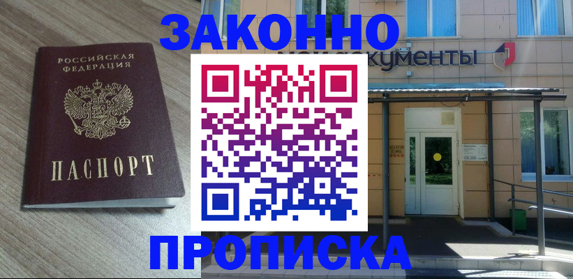 регистрация в Саках
