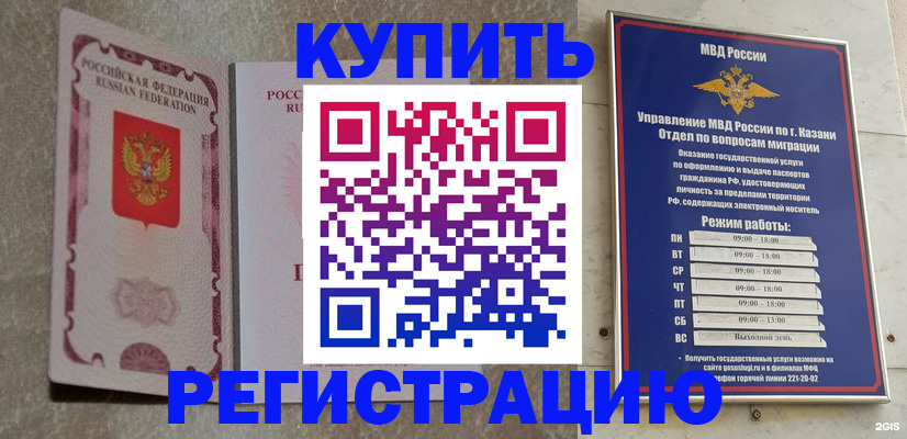 прописка ребенка в Саках