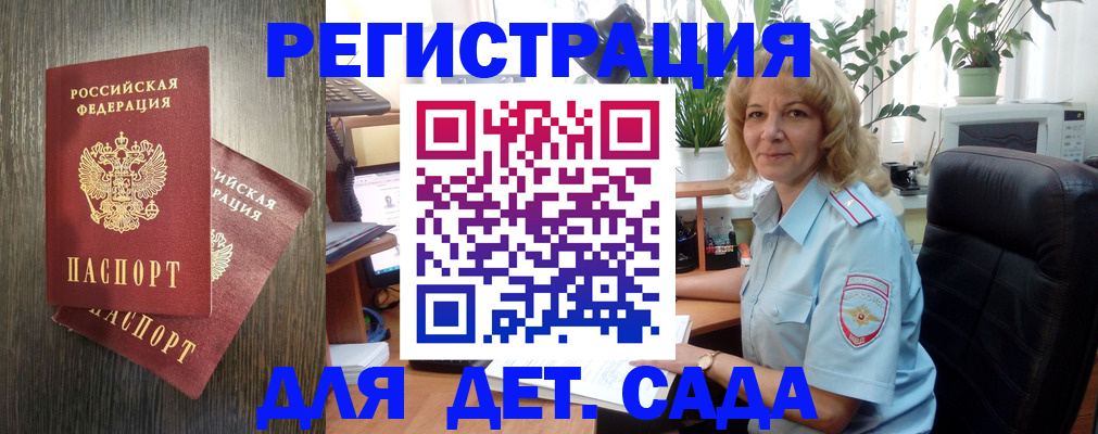 временная регистрация госуслуги в Саках