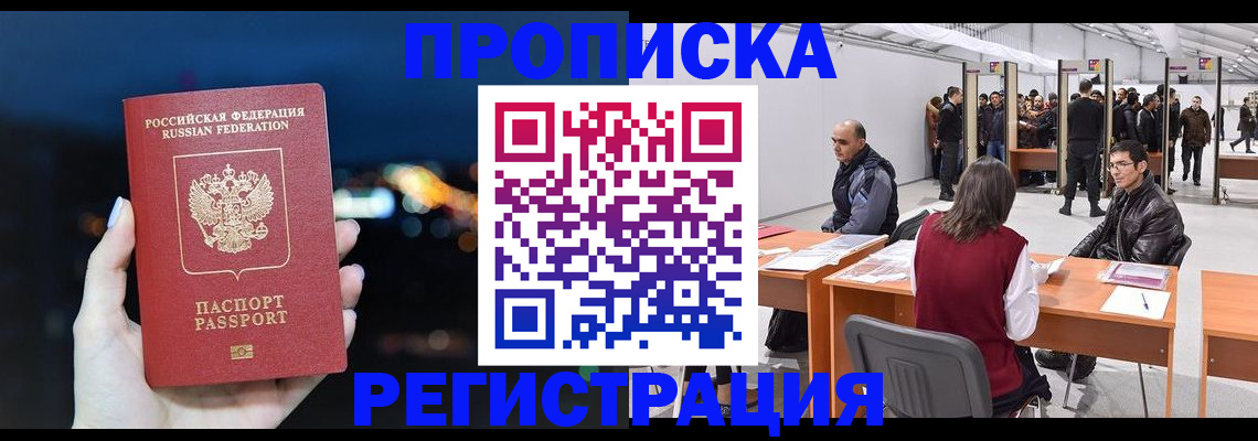 пропишу в квартире в Саках
